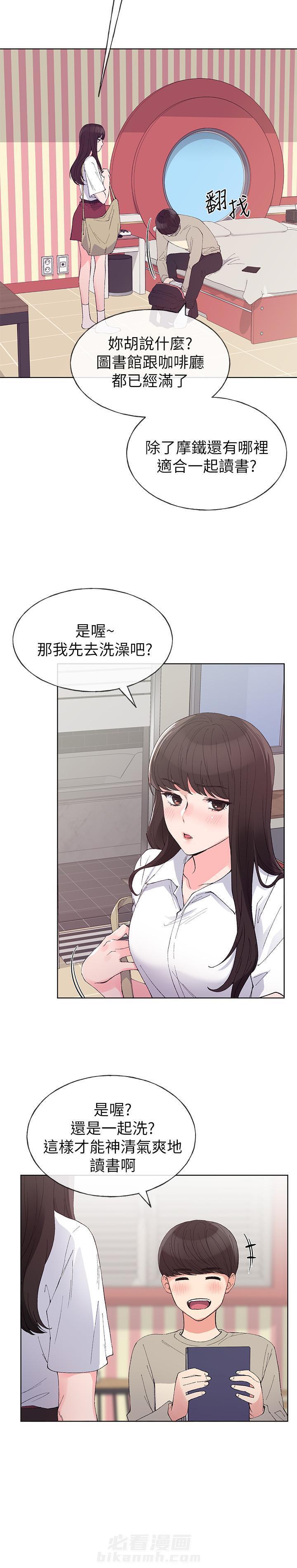 重考生漫画免费下拉式无删减漫画,第64话 644图