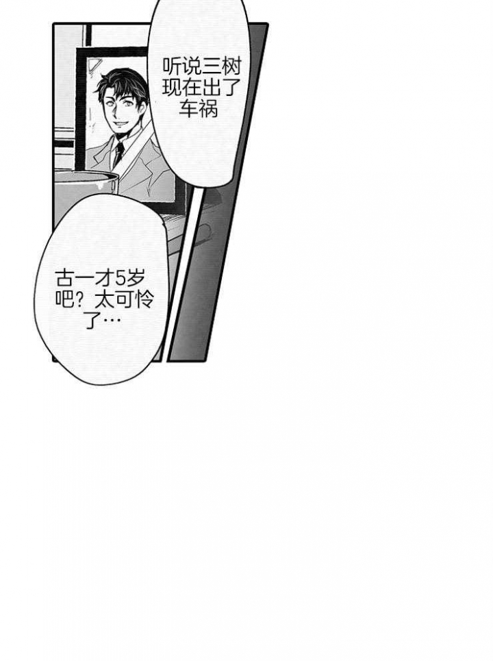 杀人的屁漫画漫画,第83话 836图