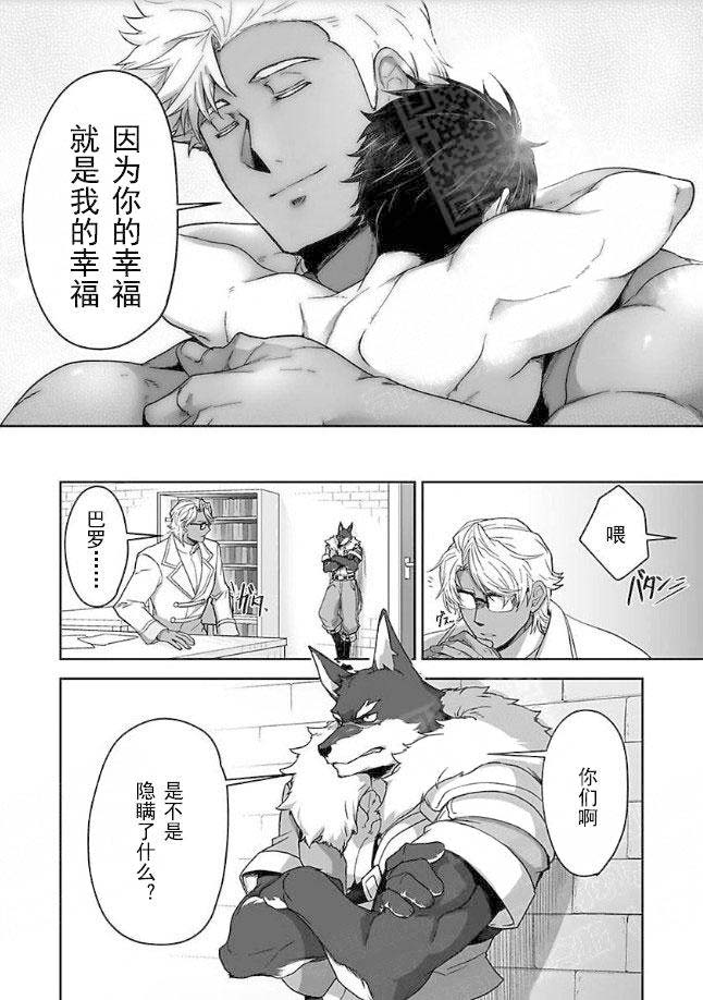 杀人的屁漫画漫画,第128话 1288图