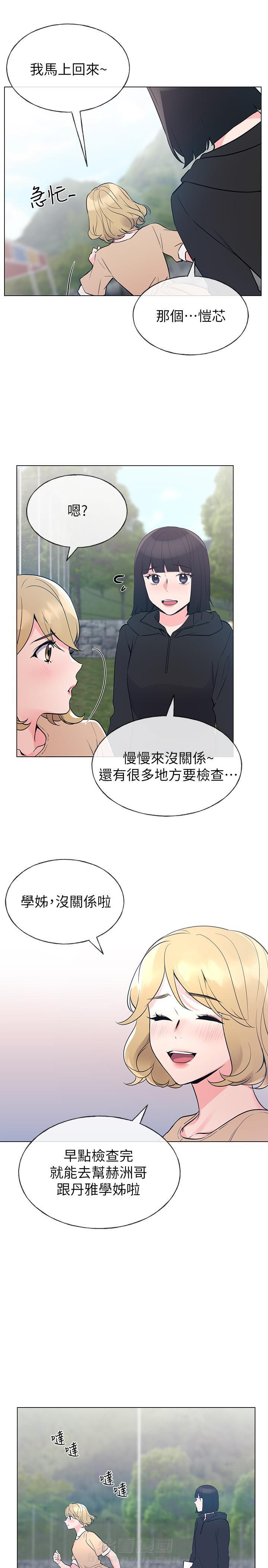 重考生漫画完整免费阅读土豪漫画漫画,第91话 913图