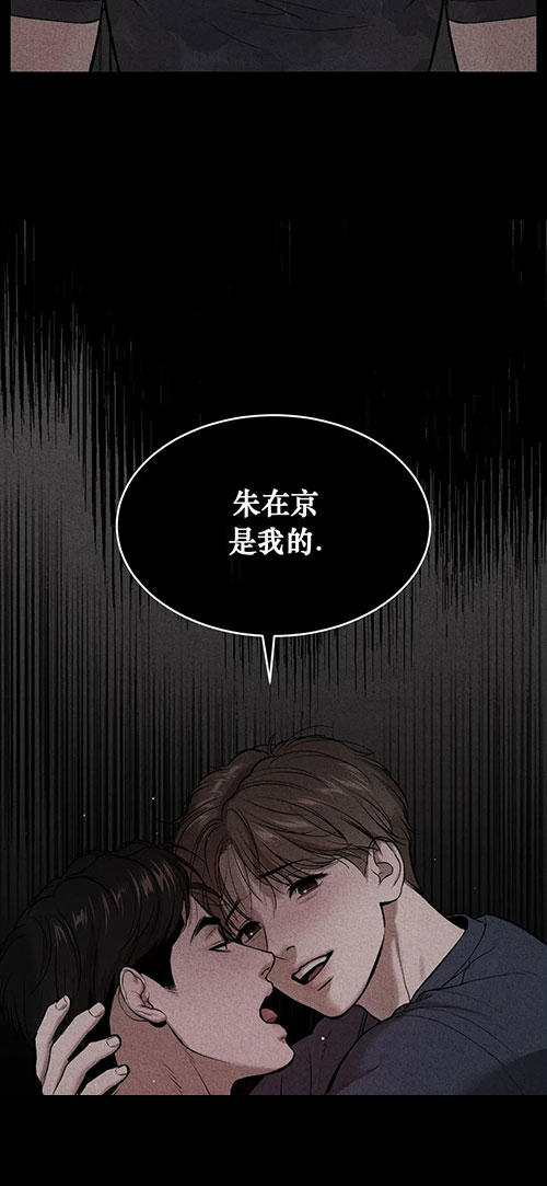 魔咒漫画周宰京漫画,第53话 再度相逢11图