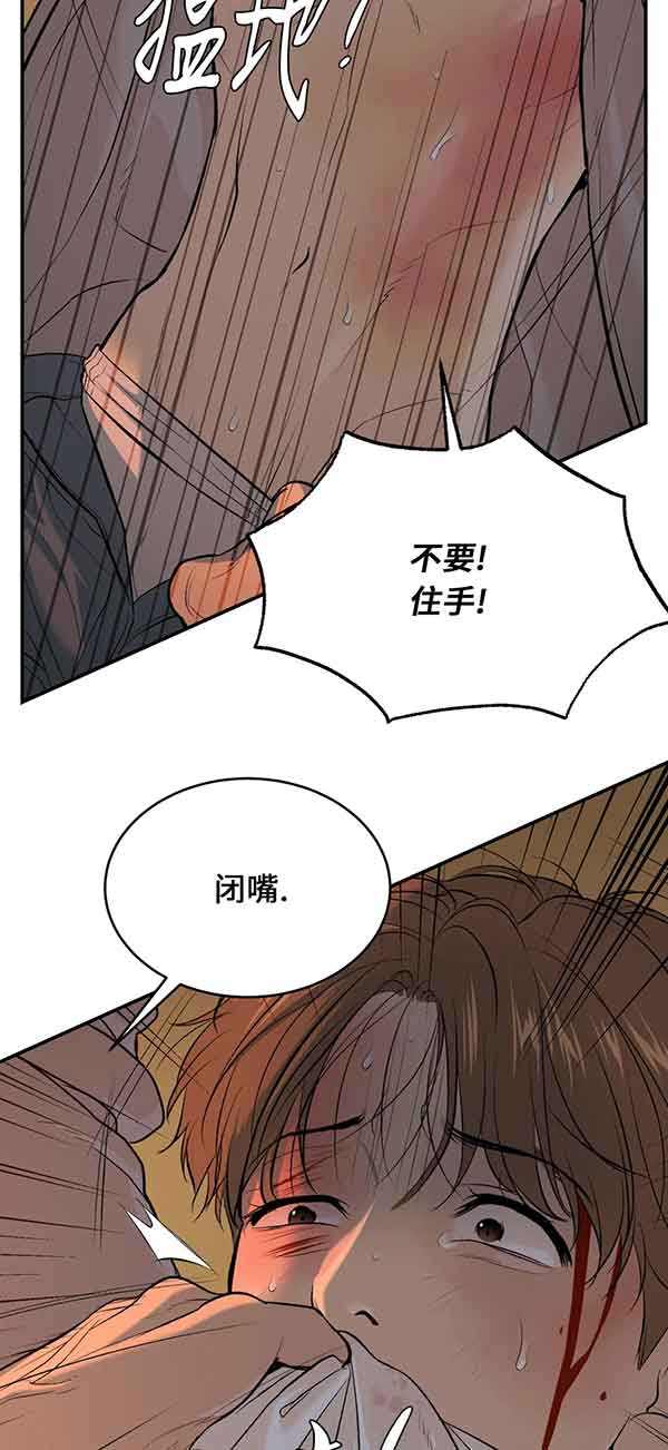 魔咒漫画漫画,第36话 深夜的密谋7图