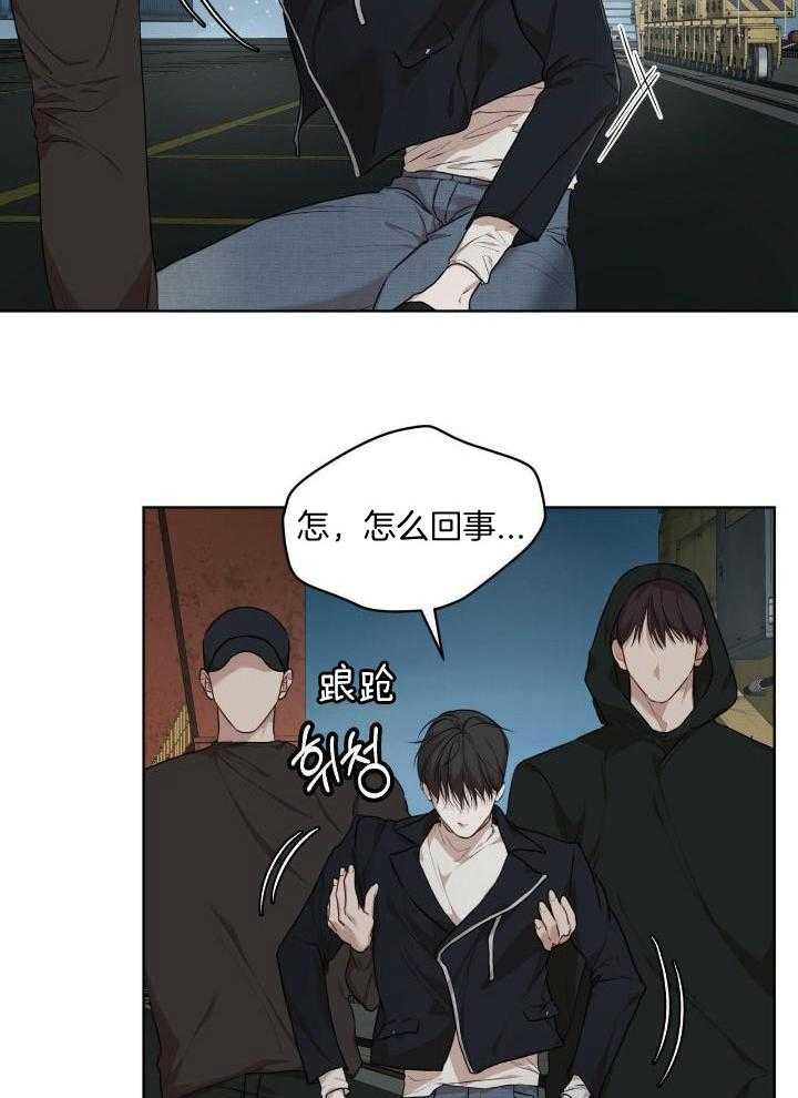 献给鲨鱼族的贡品漫画漫画,第21章：询问8图