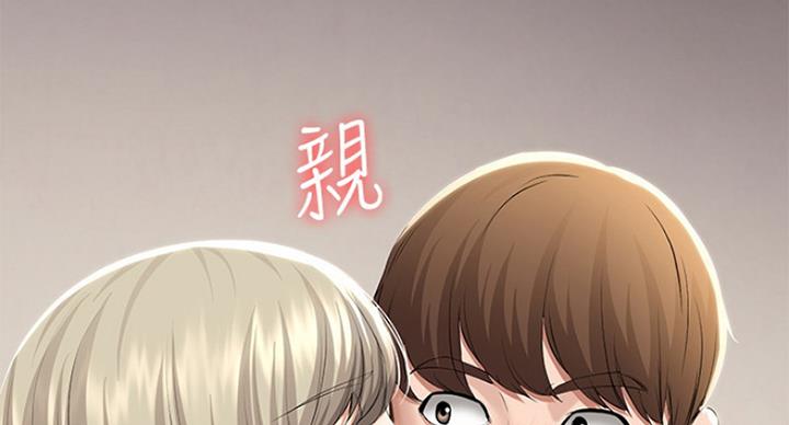 寄宿在妈妈的闺蜜家里漫画,第75话31图