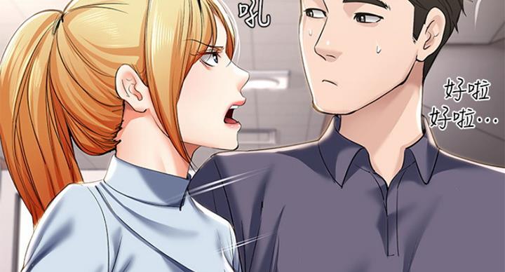 寄宿奇遇记漫画43漫画,第66话30图