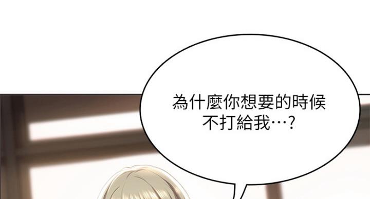 宿舍漫画全集漫画,第62话97图