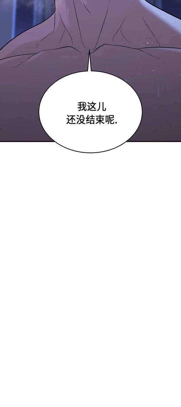 魔咒漫画漫画,第44话 先知的预言11图