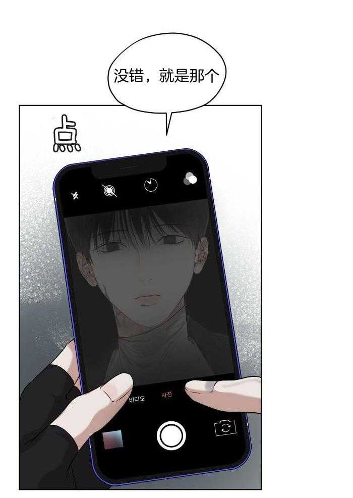 阴谋与争斗漫画漫画,第144章：最高召唤术4图