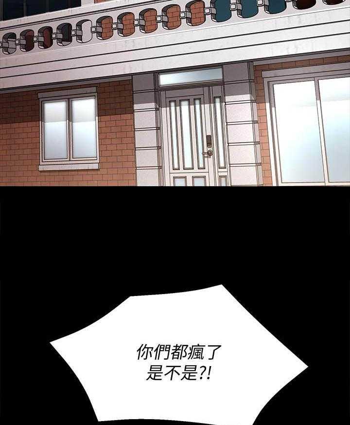 寄宿日记漫画画免费读漫画下拉式土豪漫画84漫画,第106话 1066图