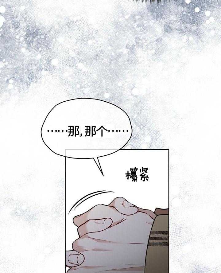 兄妹双胞胎漫画漫画,第75章：3图