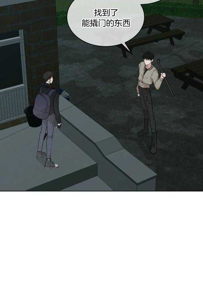 阴谋与争斗漫画漫画,第70章：怎么做2图