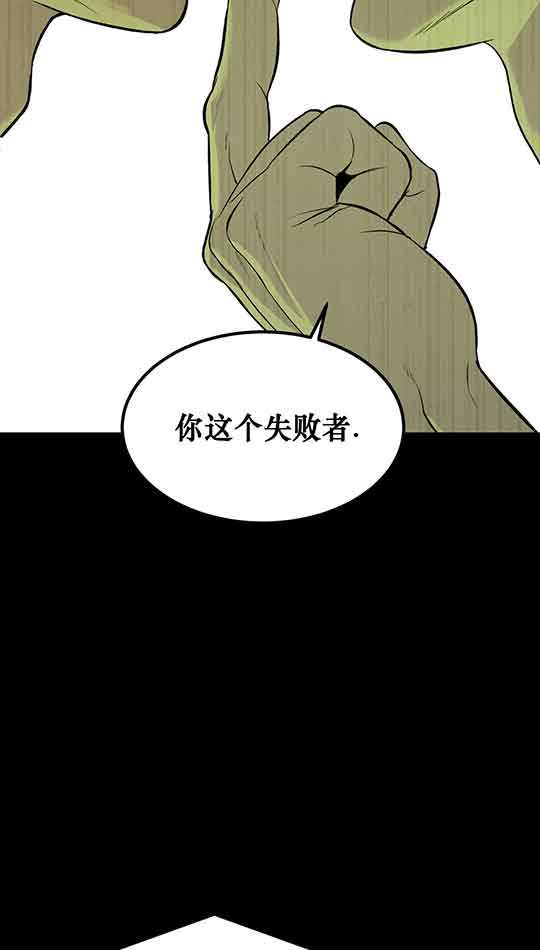 魔咒漫画漫画,第31话 重返故乡2图