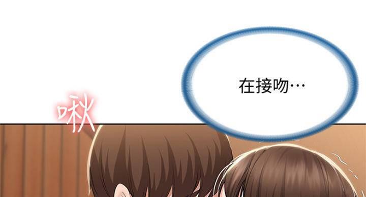 寄宿漫画漫画,第77话83图