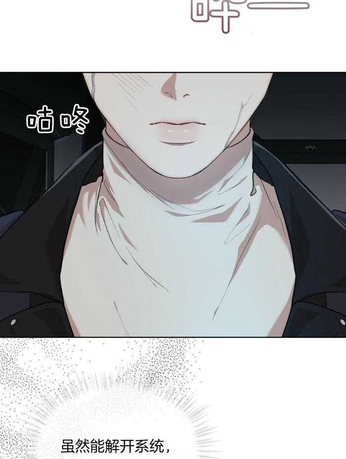 阴谋与争斗漫画漫画,第48章：一眼识破2图