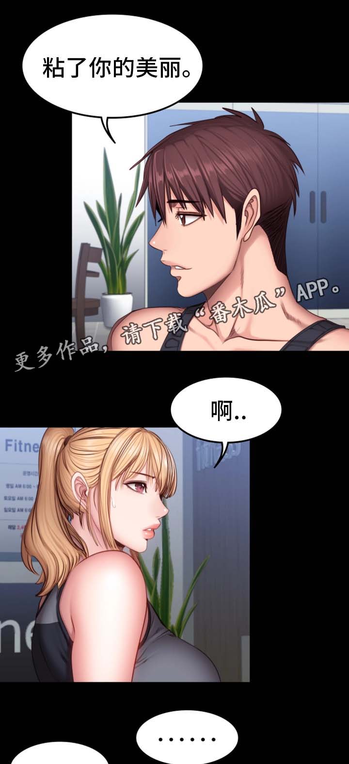 传播小姐姐漫画漫画,第1话8图
