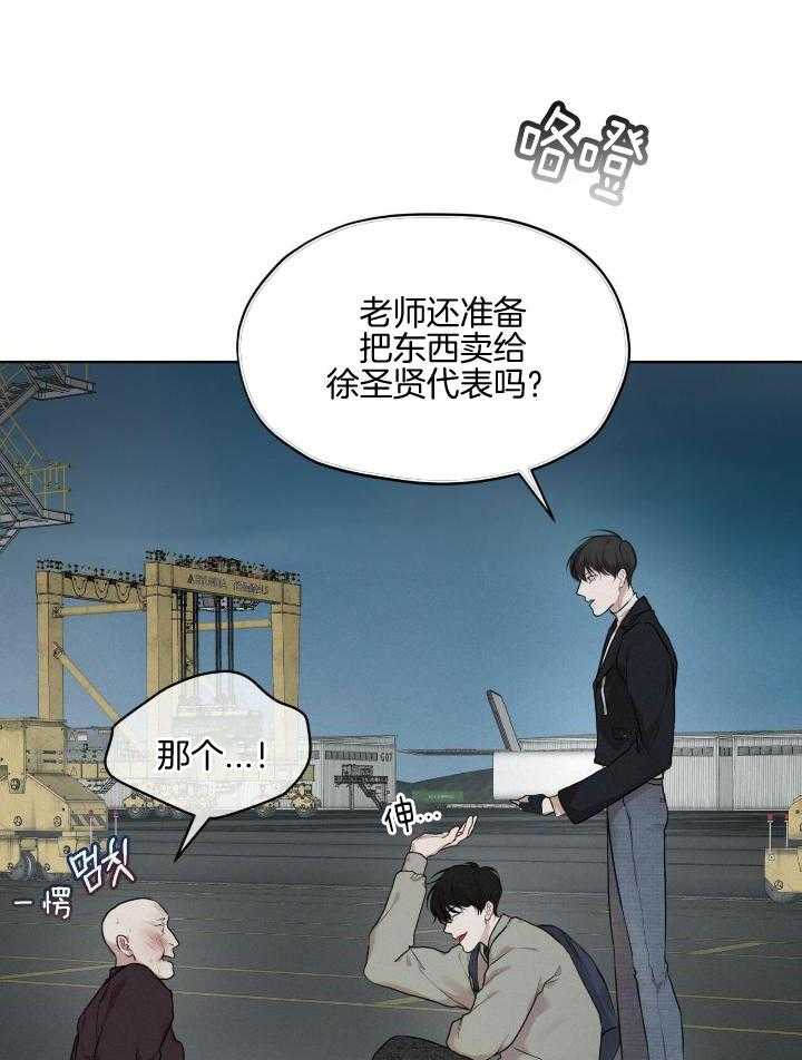 糟糕的夜吻漫画漫画,第20章：感觉3图