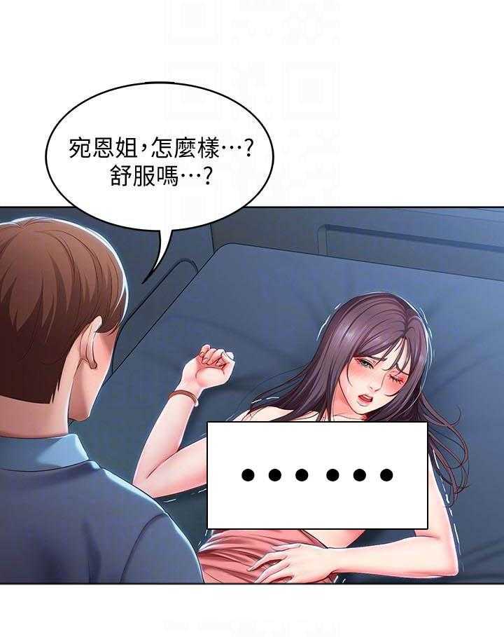 寄宿日记漫画未删减无遮挡观看漫画,第104话 1046图