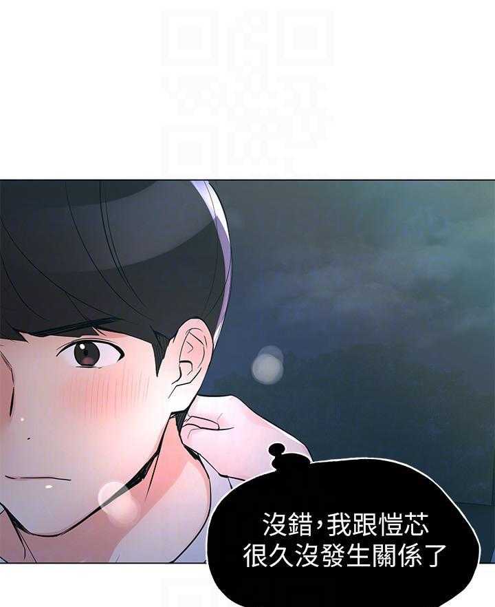 重考生漫画免费下拉式无删减漫画,第108话 10823图