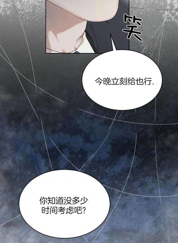 阴谋与争斗漫画漫画,第176章：打不中6图