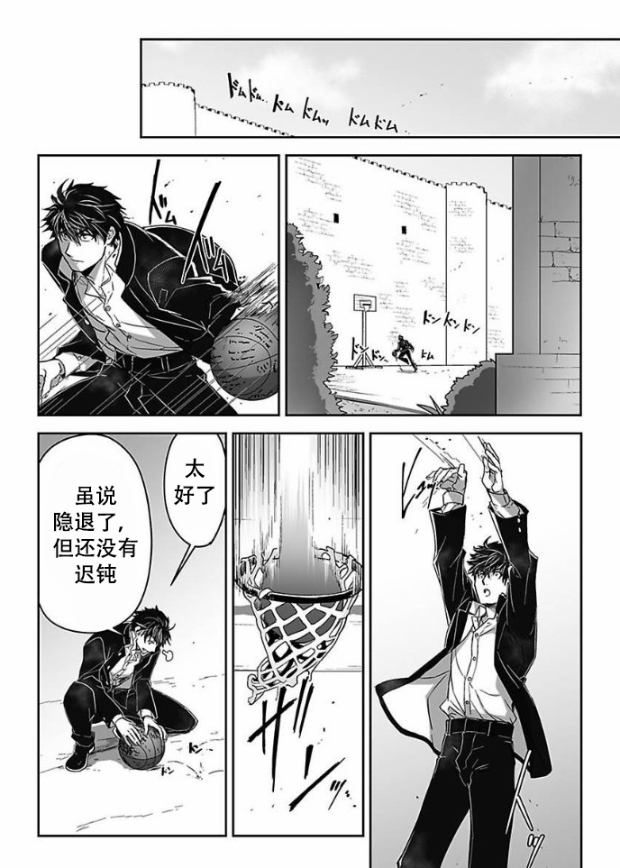隔壁邻居是吃货漫画,第36话 你冷静点9图