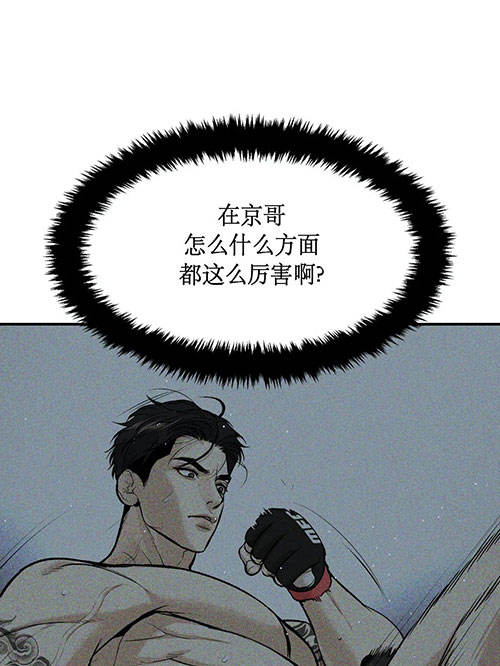 魔咒漫画吻戏漫画,第49话 被诅咒的国度29图