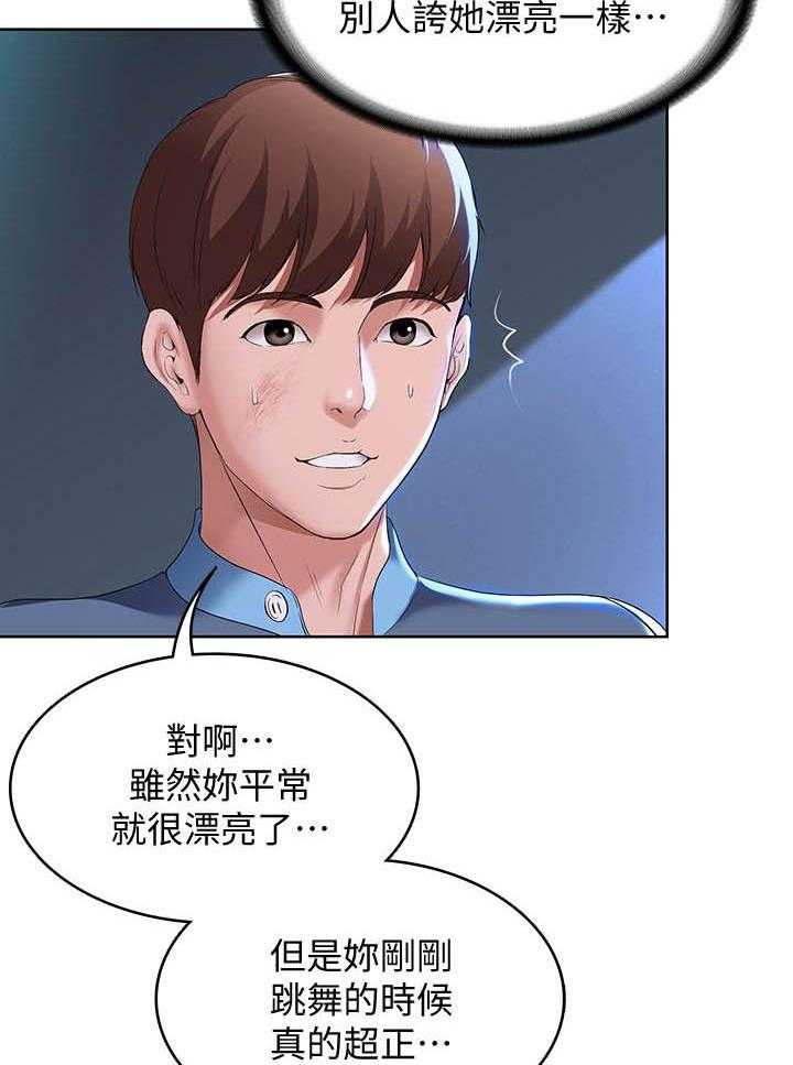 鹊蛇之争漫画漫画,第3话3图