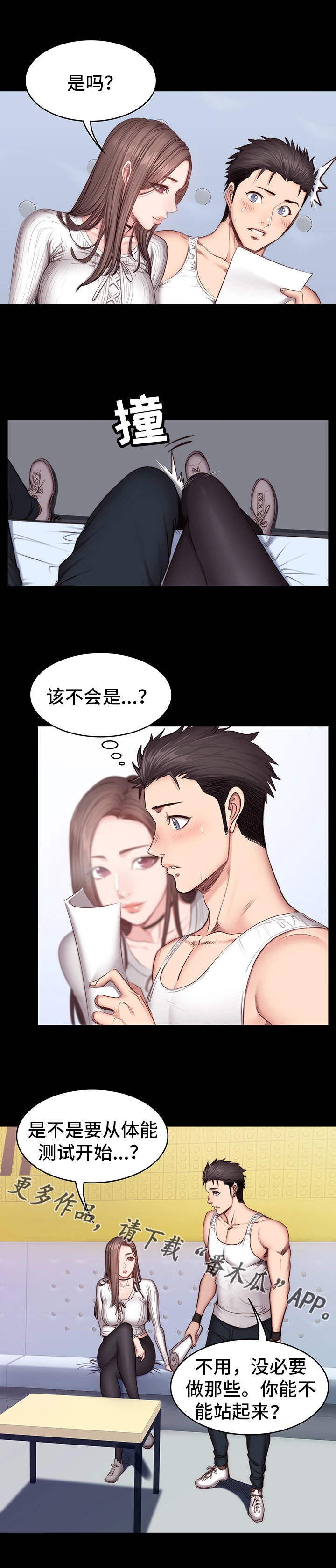 性感的漫画女生头像漫画,第9话 美柚5图