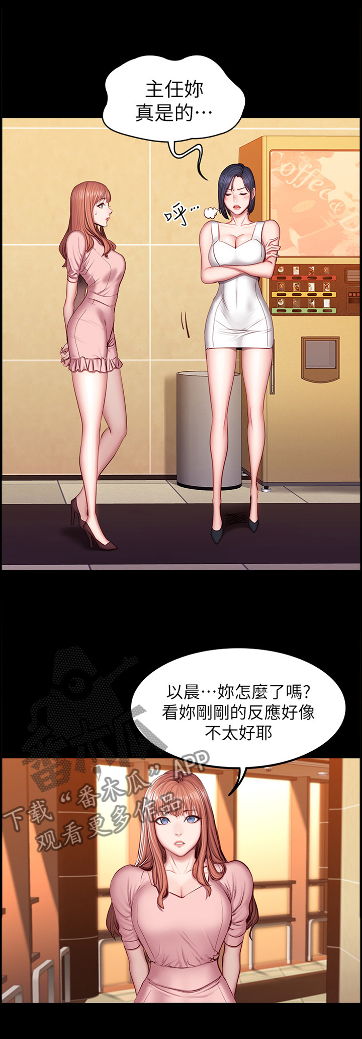 那些搞不明白的事漫画漫画,第1话 青楼设伏8图