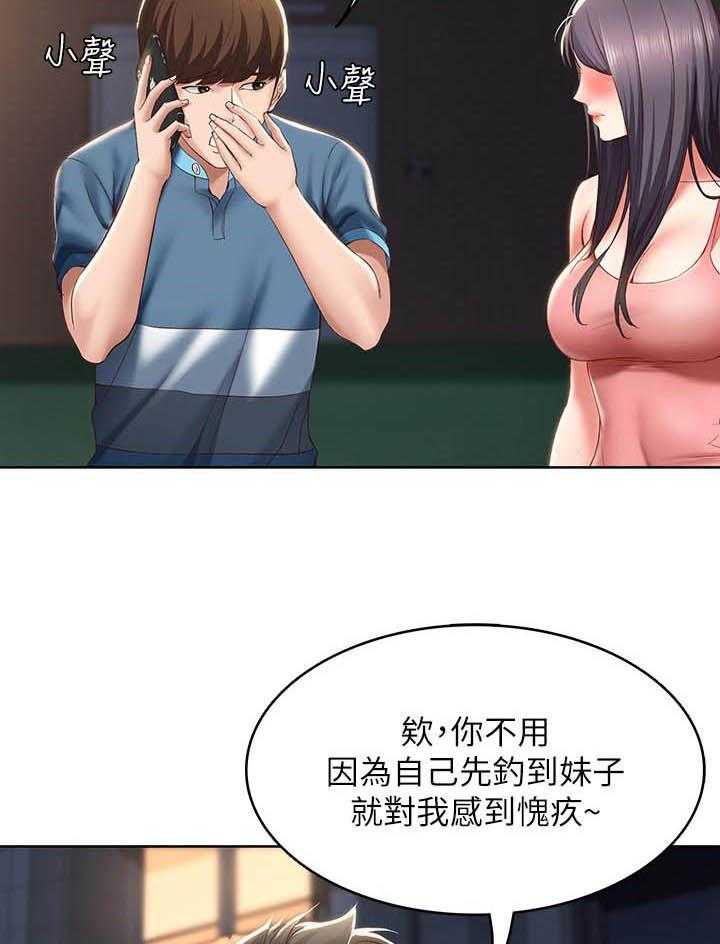 寄宿日记漫画漫画,第113话 11318图