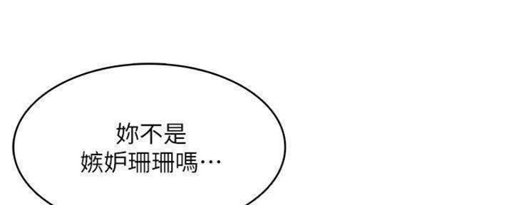 寄宿漫画漫画,第79话58图
