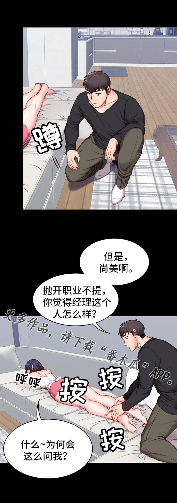 劫天运漫画漫画,第19话 小吃店1图