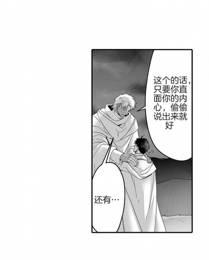 杀人的屁漫画漫画,第85话 856图