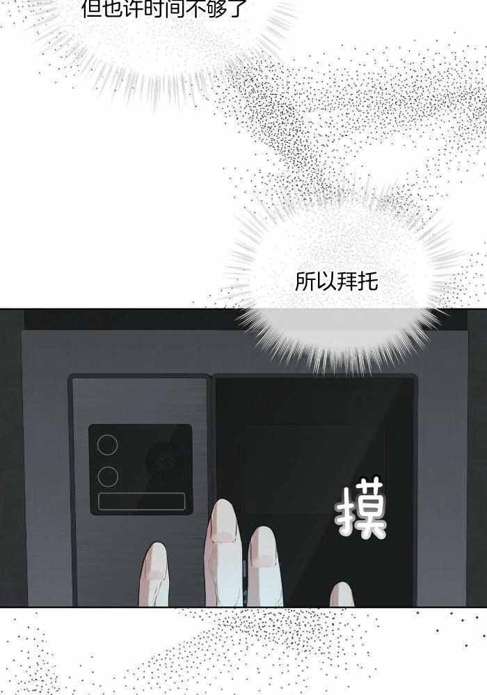 阴谋与争斗漫画漫画,第58章：礼物2图