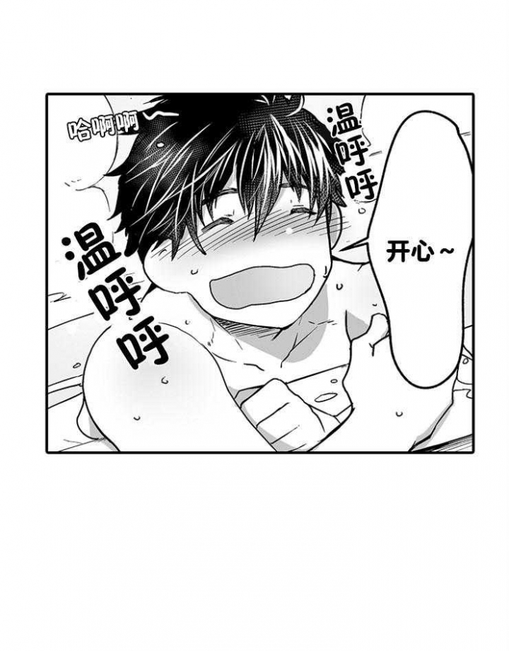 隔壁饭桶漫画,第42话 是个残忍的地方（第二季）9图