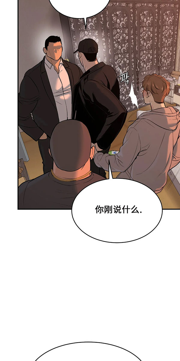 魔咒漫画第28集漫画,第37话 逃离虚空26图