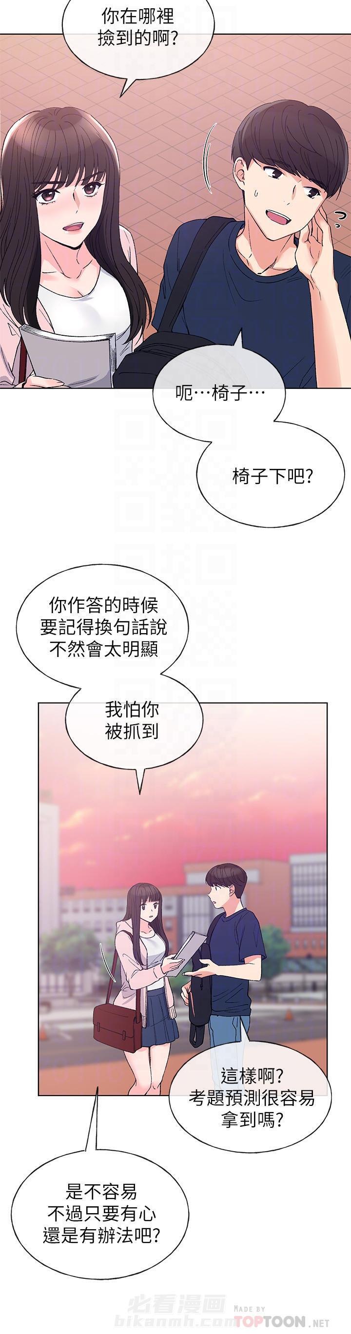 重考生漫画免费下拉式无删减漫画,第81话 816图