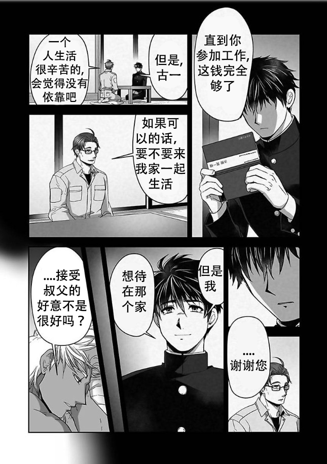 杀人的屁漫画漫画,第50话 505图