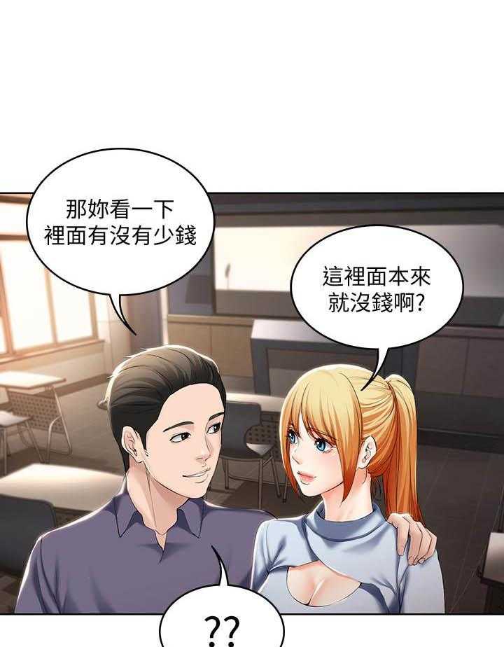 寄宿日记漫画在线观看免费漫画下拉式漫画,第139话 13918图