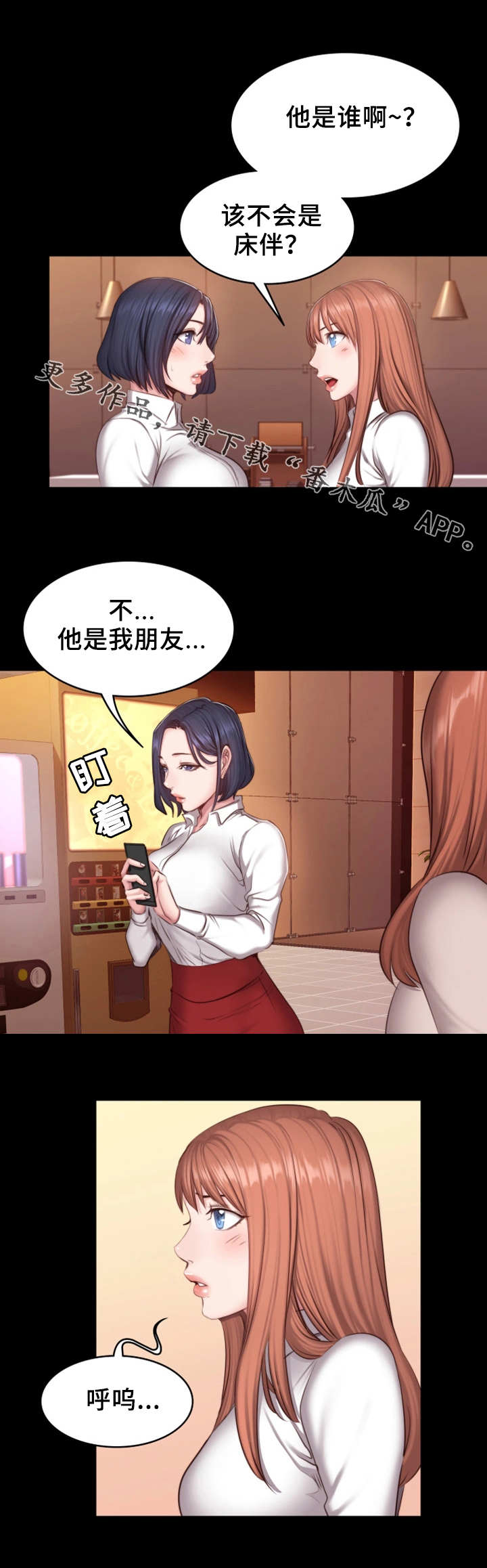 望月仙女傳說(完結)漫画漫画,第9话5图