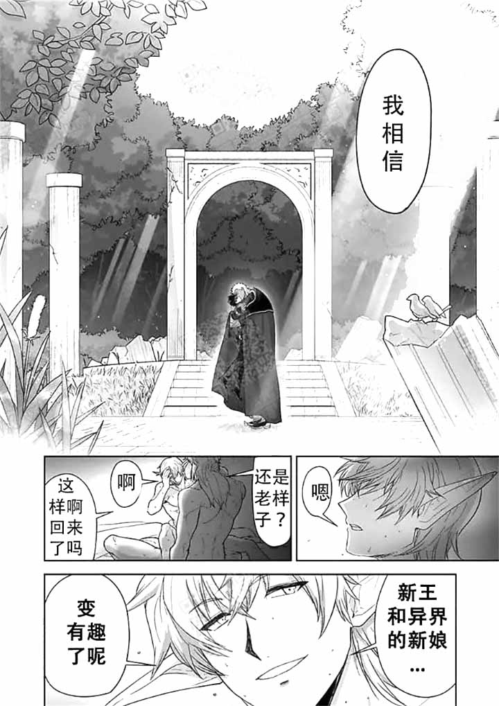 杀人的漫画漫画,第122话 1228图