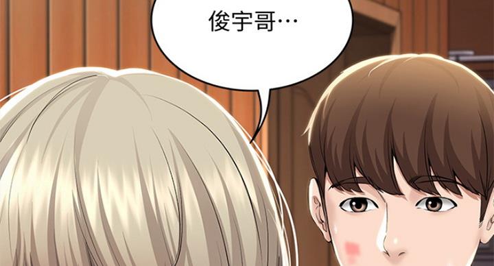 极速漫画网官网漫画,第76话73图