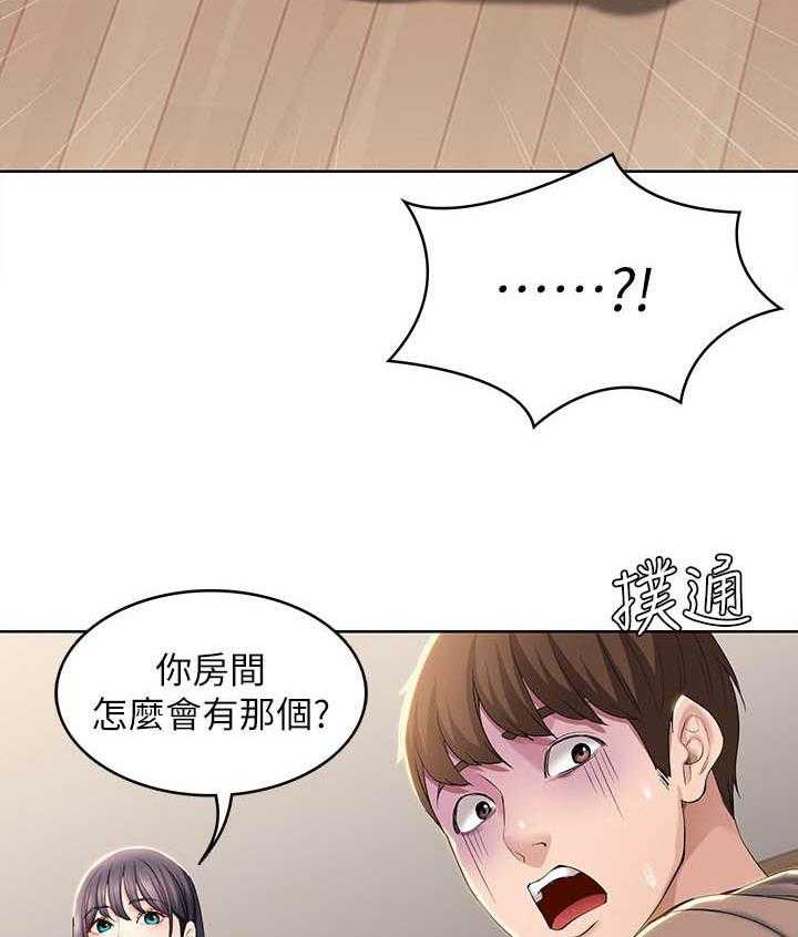 寄宿日记漫画破解版无删减漫画,第120话 1202图