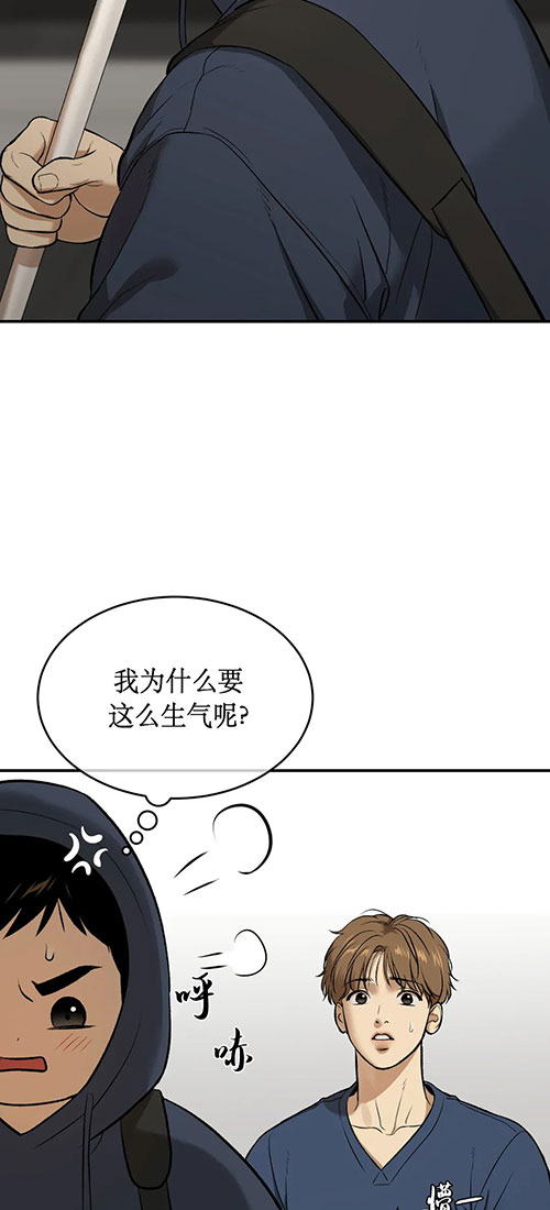 魔咒漫画周宰京漫画,第53话 再度相逢31图