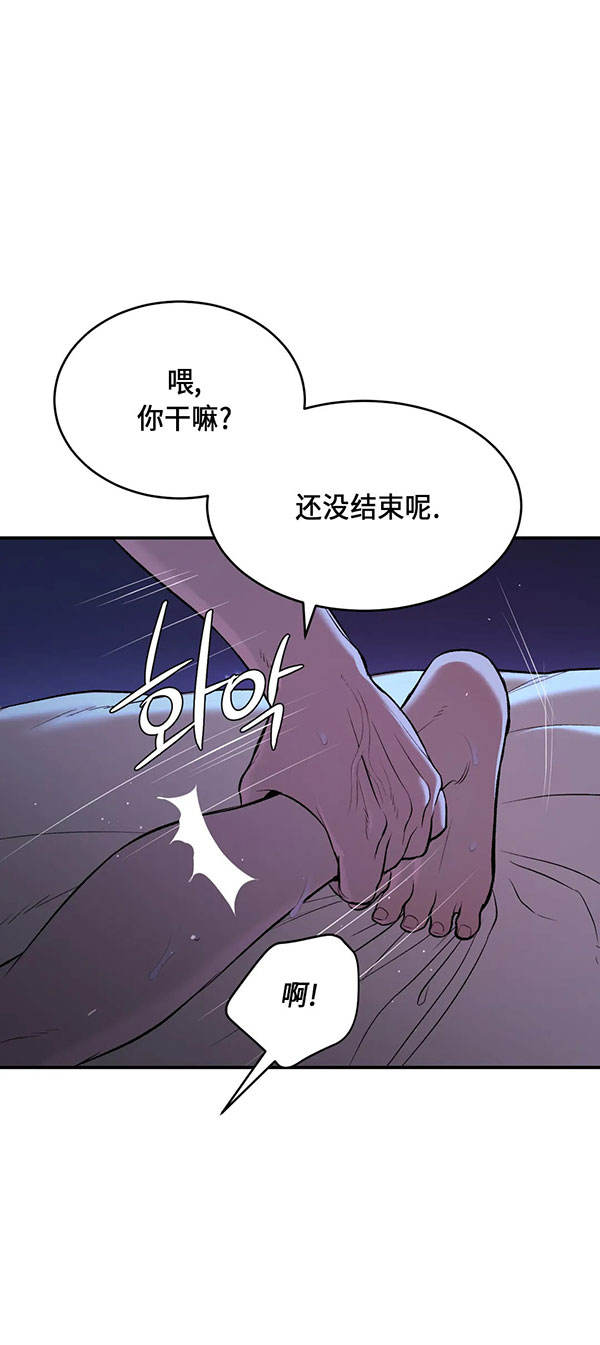 魔咒漫画漫画,第44话 先知的预言8图