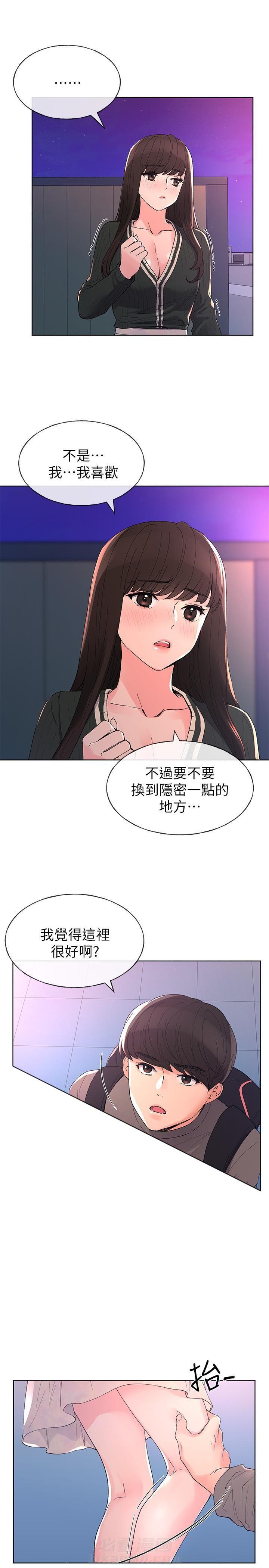 山神漫画漫画,第11话 插班生5图