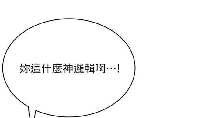 黑执事寄宿学校篇漫画在哪看漫画,第74话51图