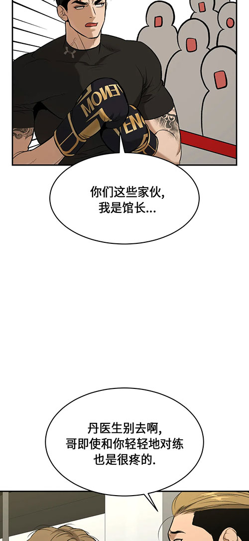 魔咒漫画漫画,第54话 异世界的启示39图