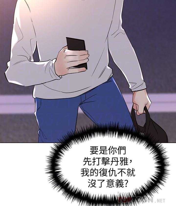 复读生漫画推荐漫画,第113话 11324图