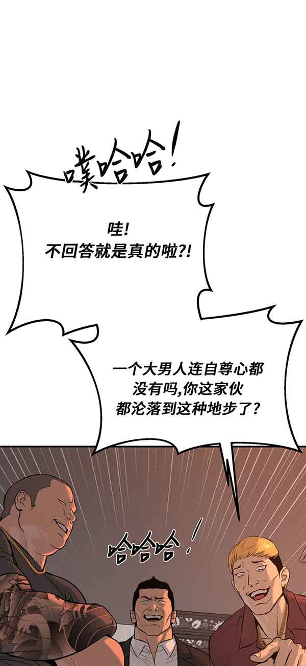 魔咒漫画漫画,第36话 深夜的密谋34图