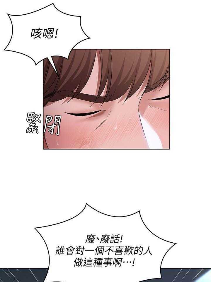 寄宿日记漫画在线观看免费漫画下拉式漫画,第98话 9811图